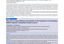 Photo of Капецитабин при раке