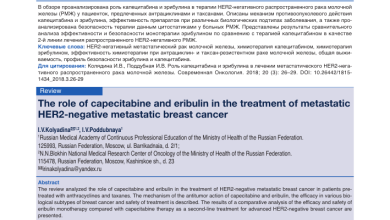 Photo of Капецитабин при раке