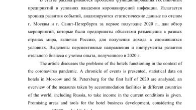 Photo of Влияние пандемии на индустрию