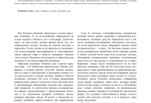 Photo of Магия и лечебные обряды