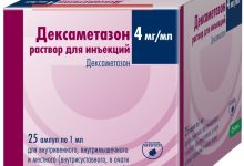 Photo of Дексаметазон при аллергии
