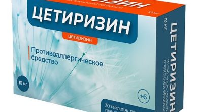 Photo of Цетиризин при насморке