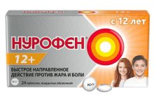 Photo of Нурофен от зубной боли