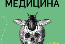 Photo of Мистические техники исцеления