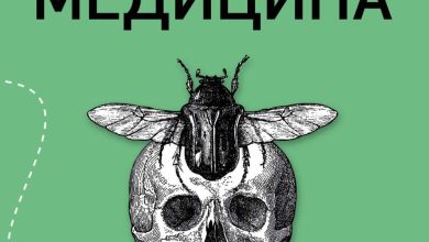 Photo of Мистические техники исцеления