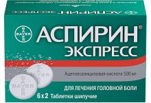 Photo of Аспирин от лихорадки
