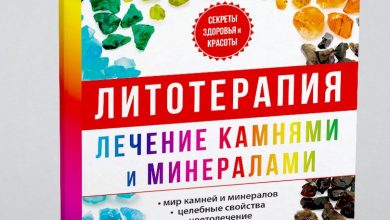 Photo of Лечение камнями и минералами