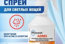 Photo of Необходимый арсенал для лечения