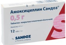Photo of Амоксициллин от бронхита