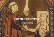 Photo of Применение ароматерапии в прошлом