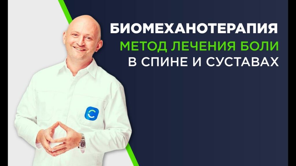 Фото 31 — Лечение остеохондроза шейного отдела позвоночника