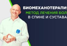 Photo of Лечение остеохондроза шейного отдела позвоночника