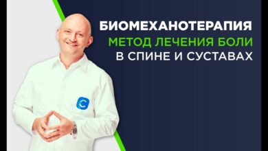 Photo of Лечение остеохондроза шейного отдела позвоночника