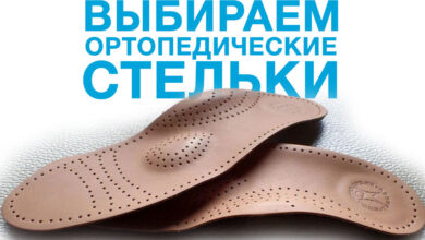 Photo of Ортопедические стельки «Анатомик
